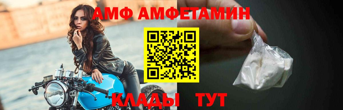 Амфетамин 97% Красноуфимск