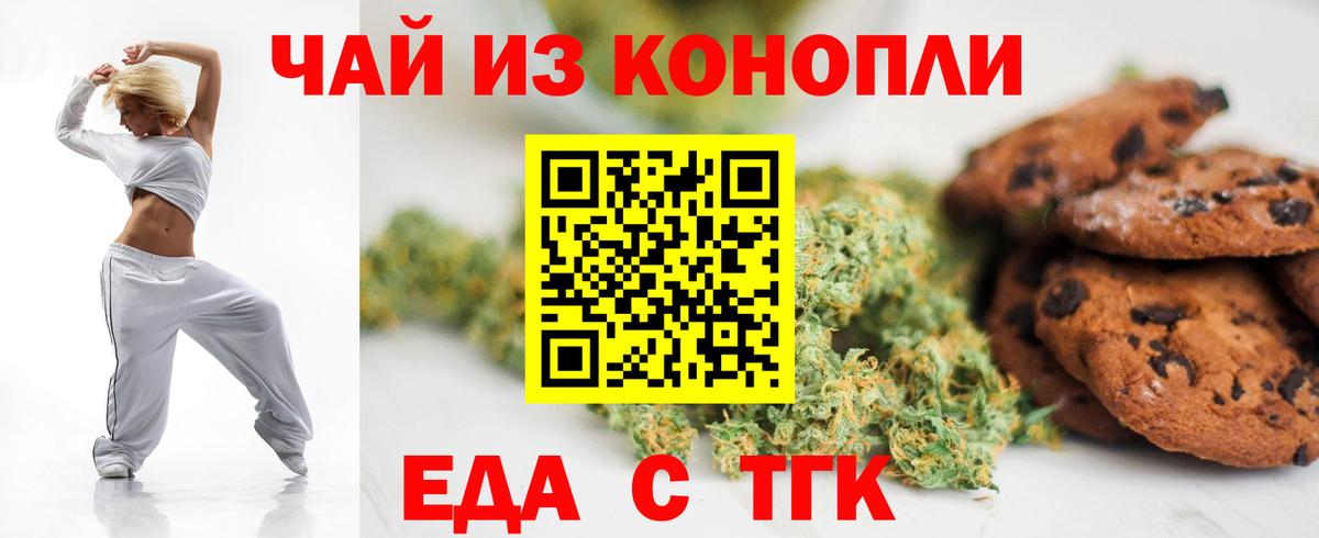 Canna-Cookies марихуана  Вход с VPN  Красноуфимск 