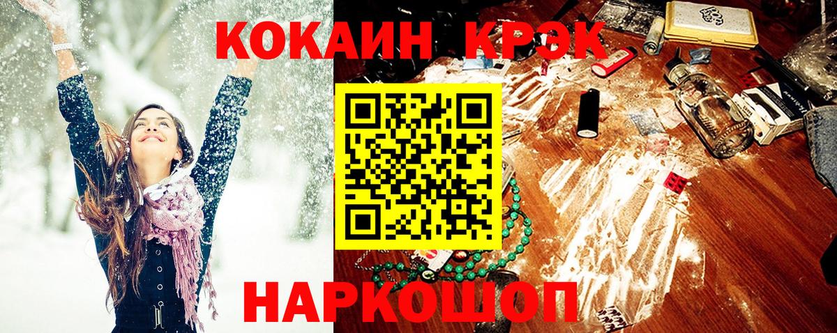 Cocaine Боливия Красноуфимск