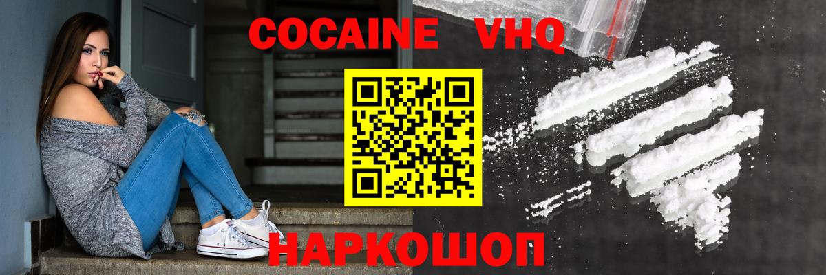 Кокаин FishScale  Вход с VPN  Красноуфимск 