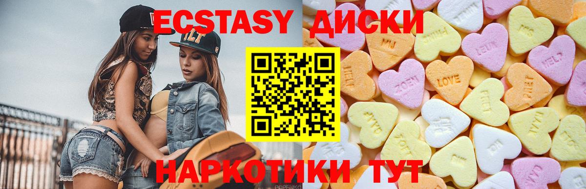 Красноуфимск  нарко площадка Telegram  кракен зеркало  Ecstasy 280мг  Вход с VPN  ЭКСТАЗИ 280мг 