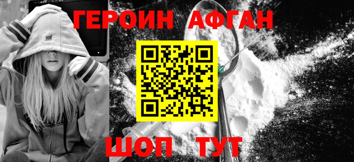 Героин гречка Красноуфимск