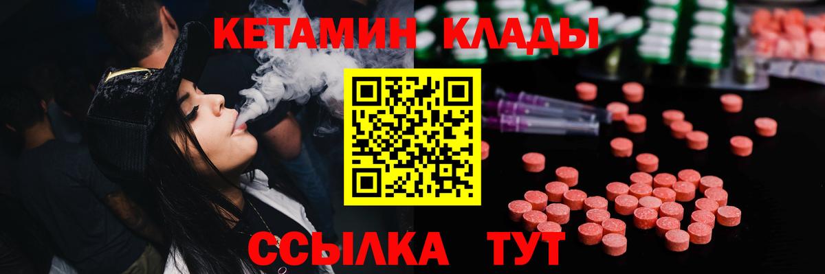Красноуфимск  даркнет телеграм  Кетамин ketamine  Вход с VPN  Кетамин ketamine 
