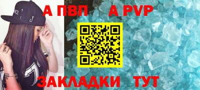 Альфа ПВП Краснознаменск