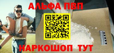 Альфа ПВП Краснознаменск