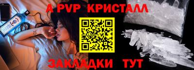 Альфа ПВП Краснознаменск