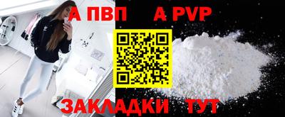 Альфа ПВП Краснознаменск