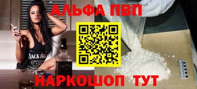 Альфа ПВП Краснознаменск