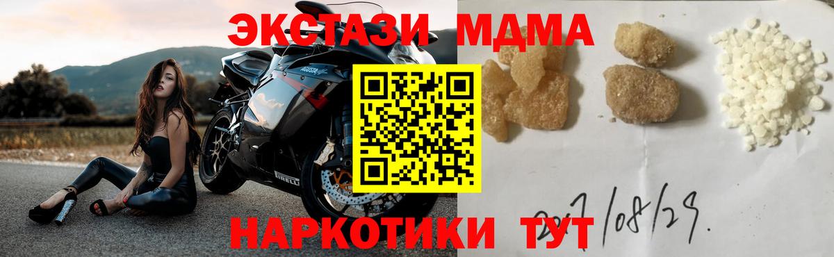 MDMA кристаллы  MDMA Molly  Красноуфимск  МДМА  Вход с VPN 