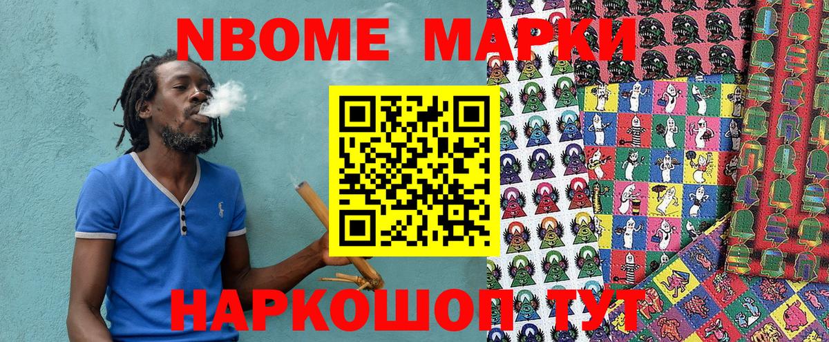 Красноуфимск  наркота  Вход с VPN  Марки N-bome 1500мкг 