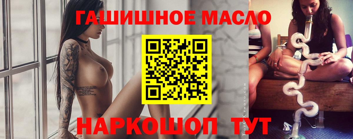 Красноуфимск  ТГК вейп  Вход с VPN  Дистиллят ТГК концентрат 