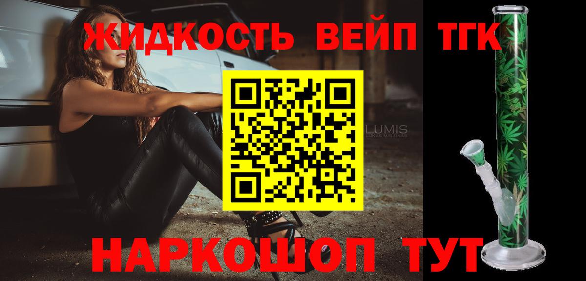 ТГК Wax Красноуфимск